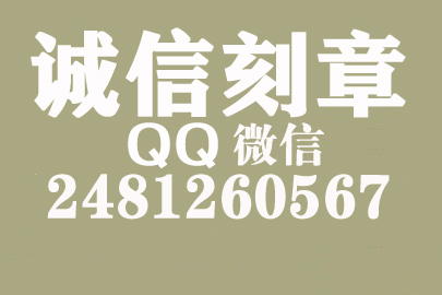 公司财务章可以自己刻吗？舟山附近刻章